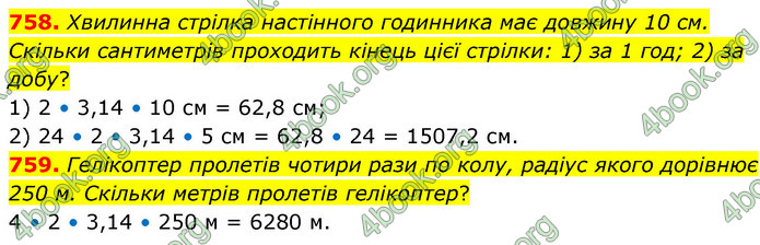 ГДЗ Математика 6 клас Кравчук