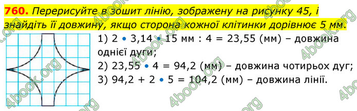 ГДЗ Математика 6 клас Кравчук