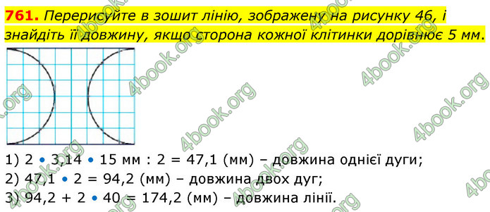 ГДЗ Математика 6 клас Кравчук