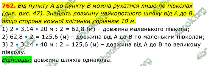 ГДЗ Математика 6 клас Кравчук