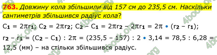 ГДЗ Математика 6 клас Кравчук