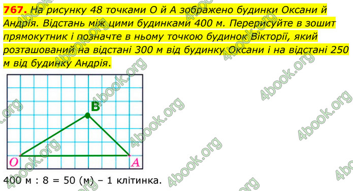 ГДЗ Математика 6 клас Кравчук