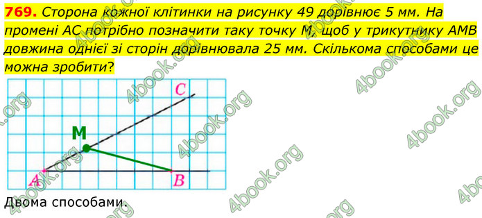 ГДЗ Математика 6 клас Кравчук