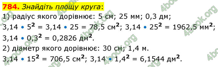 ГДЗ Математика 6 клас Кравчук