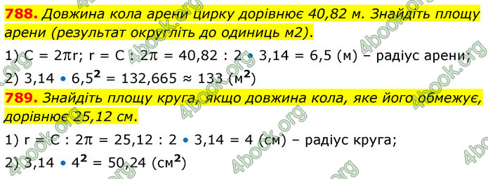 ГДЗ Математика 6 клас Кравчук