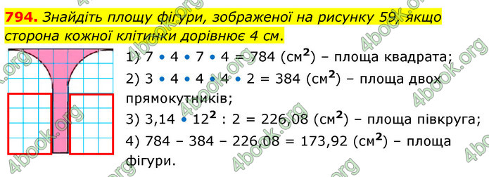 ГДЗ Математика 6 клас Кравчук