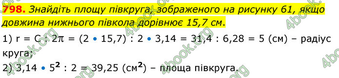 ГДЗ Математика 6 клас Кравчук