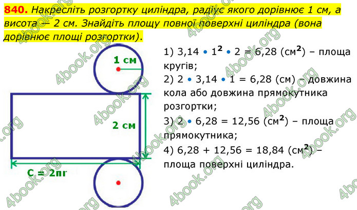 ГДЗ Математика 6 клас Кравчук