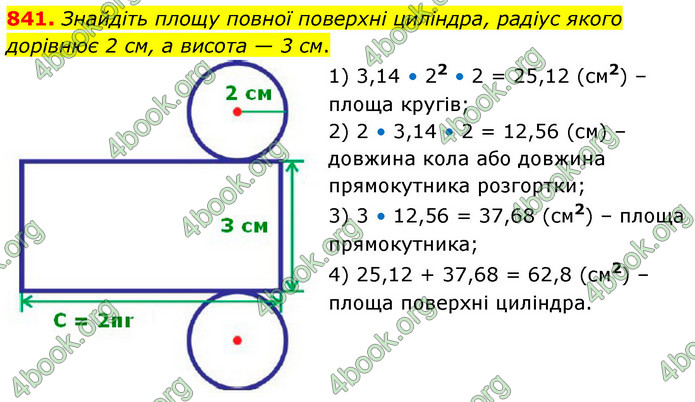 ГДЗ Математика 6 клас Кравчук