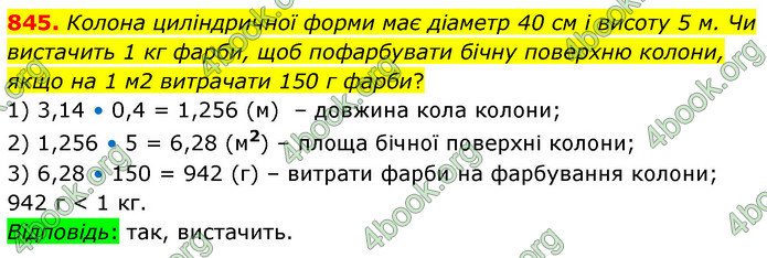 ГДЗ Математика 6 клас Кравчук