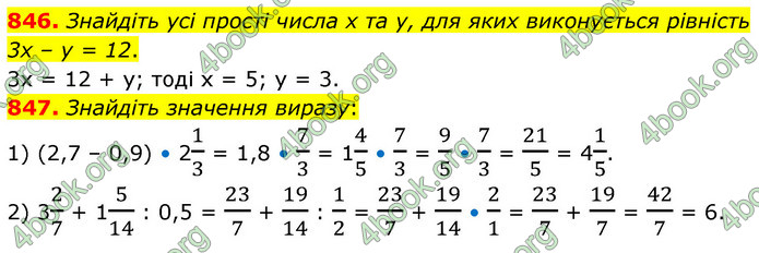 ГДЗ Математика 6 клас Кравчук