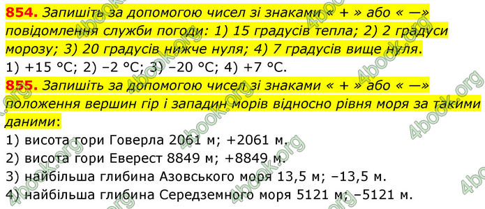 ГДЗ Математика 6 клас Кравчук