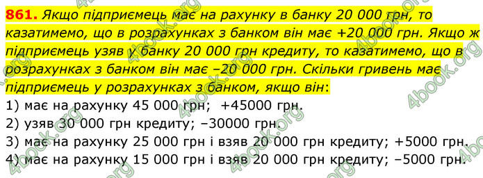 ГДЗ Математика 6 клас Кравчук