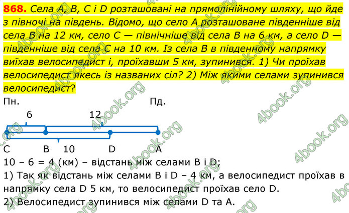 ГДЗ Математика 6 клас Кравчук