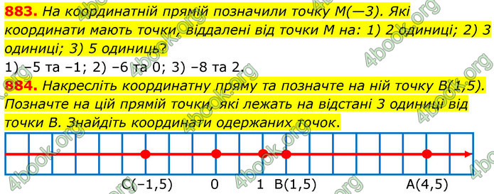 ГДЗ Математика 6 клас Кравчук