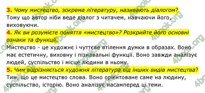 ГДЗ Зарубіжна література 6 клас Ніколенко