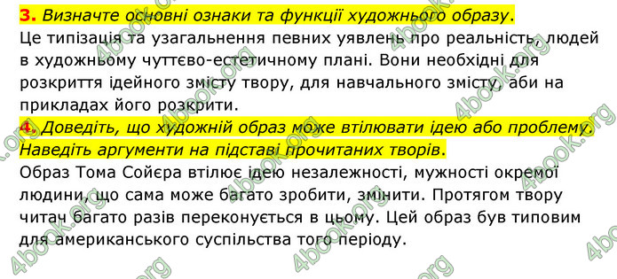 ГДЗ Зарубіжна література 6 клас Ніколенко