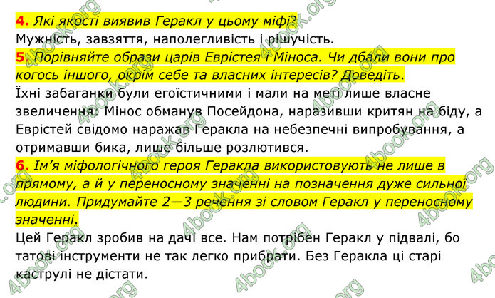 ГДЗ Зарубіжна література 6 клас Ніколенко