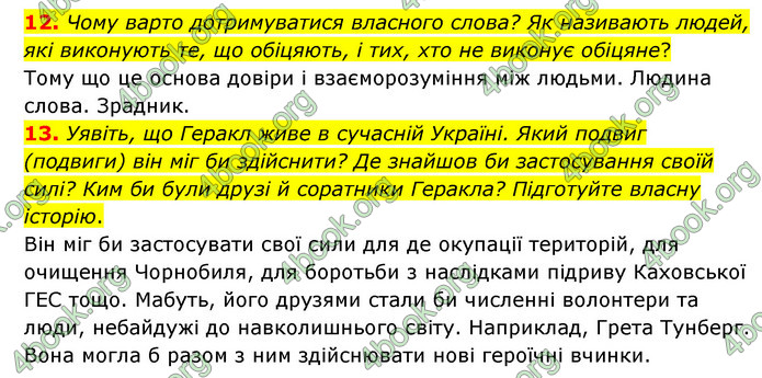 ГДЗ Зарубіжна література 6 клас Ніколенко