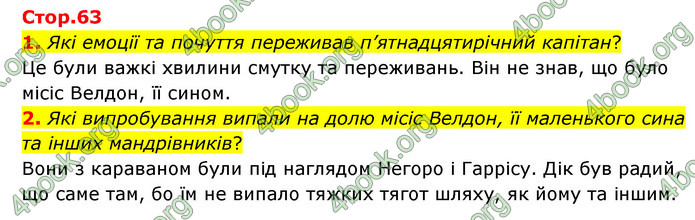 ГДЗ Зарубіжна література 6 клас Ніколенко