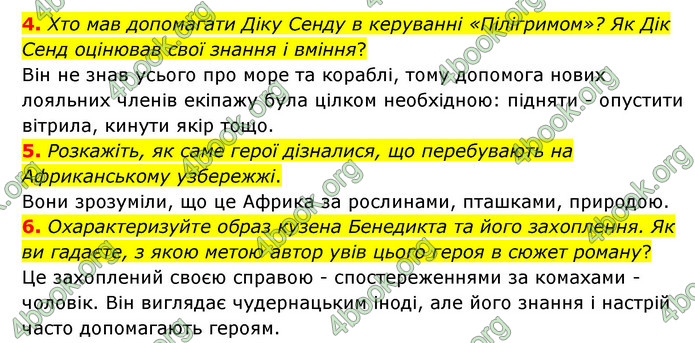 ГДЗ Зарубіжна література 6 клас Ніколенко