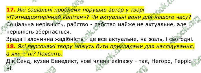 ГДЗ Зарубіжна література 6 клас Ніколенко