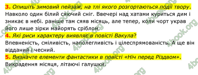 ГДЗ Зарубіжна література 6 клас Ніколенко