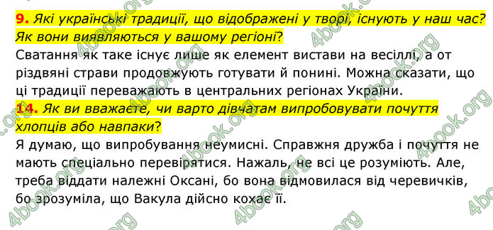 ГДЗ Зарубіжна література 6 клас Ніколенко