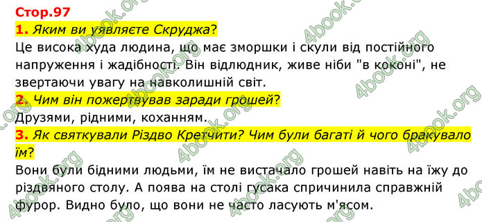 ГДЗ Зарубіжна література 6 клас Ніколенко