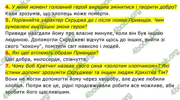 ГДЗ Зарубіжна література 6 клас Ніколенко