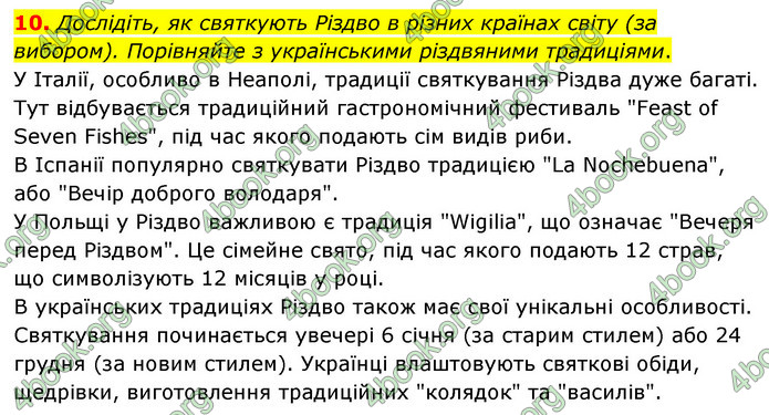 ГДЗ Зарубіжна література 6 клас Ніколенко