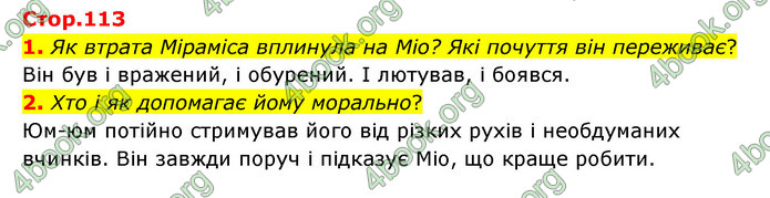 ГДЗ Зарубіжна література 6 клас Ніколенко