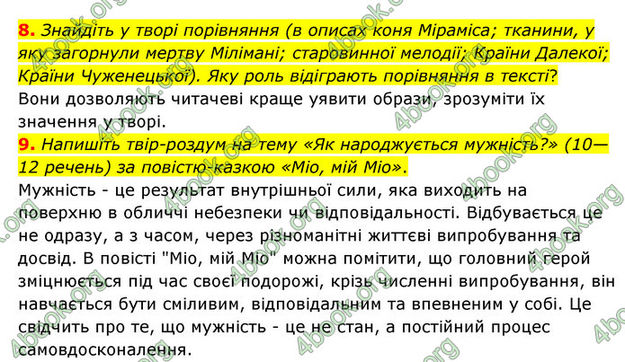 ГДЗ Зарубіжна література 6 клас Ніколенко