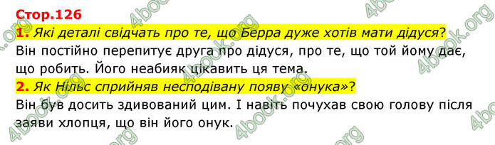 ГДЗ Зарубіжна література 6 клас Ніколенко