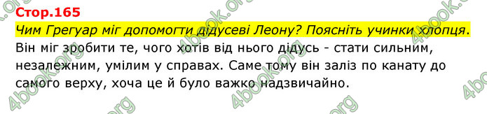 ГДЗ Зарубіжна література 6 клас Ніколенко