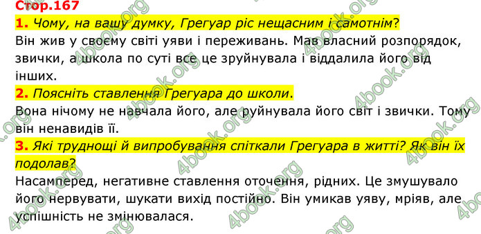 ГДЗ Зарубіжна література 6 клас Ніколенко