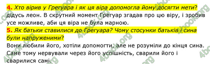 ГДЗ Зарубіжна література 6 клас Ніколенко