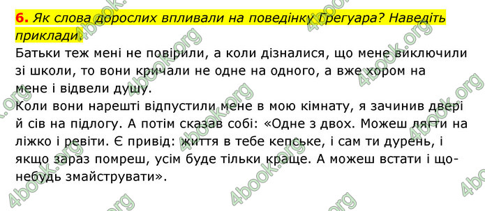 ГДЗ Зарубіжна література 6 клас Ніколенко