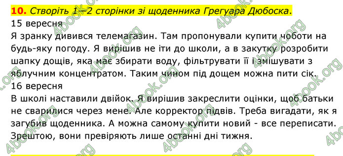 ГДЗ Зарубіжна література 6 клас Ніколенко