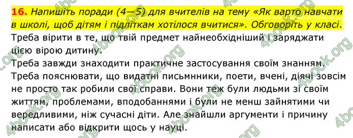 ГДЗ Зарубіжна література 6 клас Ніколенко