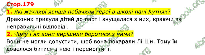 ГДЗ Зарубіжна література 6 клас Ніколенко