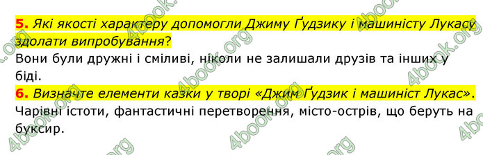 ГДЗ Зарубіжна література 6 клас Ніколенко