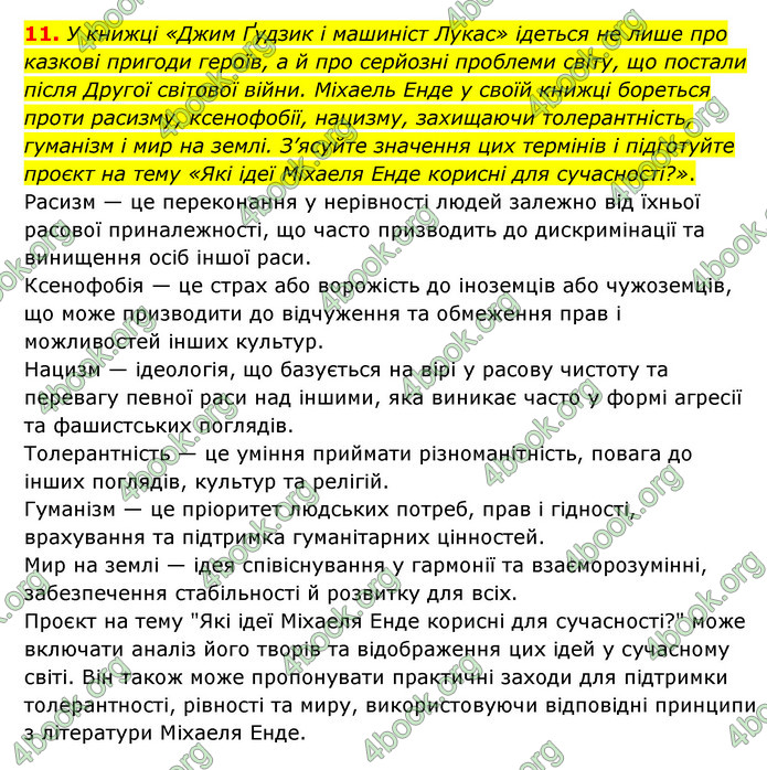 ГДЗ Зарубіжна література 6 клас Ніколенко