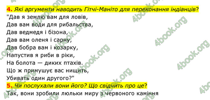 ГДЗ Зарубіжна література 6 клас Ніколенко