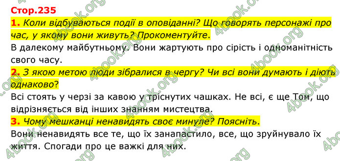 ГДЗ Зарубіжна література 6 клас Ніколенко