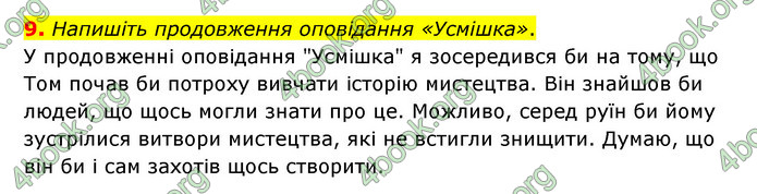 ГДЗ Зарубіжна література 6 клас Ніколенко