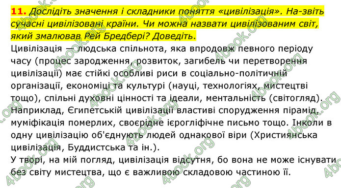 ГДЗ Зарубіжна література 6 клас Ніколенко