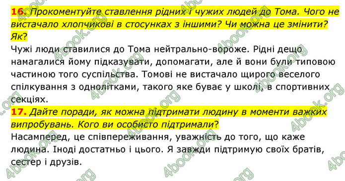 ГДЗ Зарубіжна література 6 клас Ніколенко