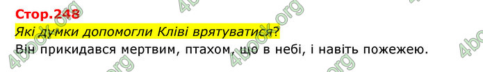 ГДЗ Зарубіжна література 6 клас Ніколенко