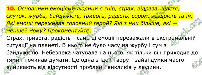 ГДЗ Зарубіжна література 6 клас Ніколенко